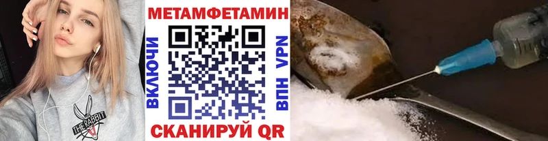 Первитин Methamphetamine  Соликамск 