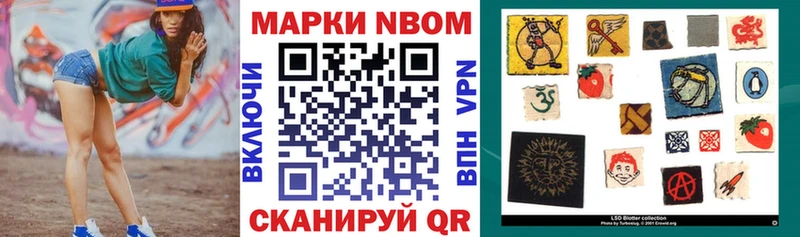 Марки N-bome 1500мкг  Соликамск 